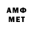 АМФЕТАМИН Розовый Amante89