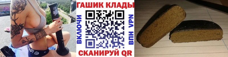 маркетплейс наркотические препараты  Бабаево  Гашиш хэш  где купить  