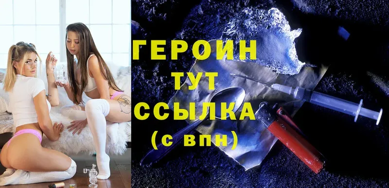 Героин белый  что такое   Бабаево 
