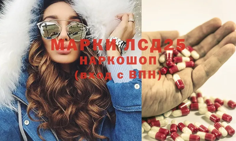 Лсд 25 экстази кислота  Бабаево 