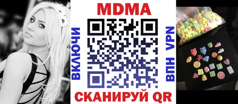 мега онион  Бабаево  МДМА Molly 