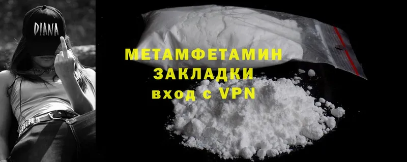 Первитин Methamphetamine  ссылка на мегу зеркало  Бабаево  купить  сайты 