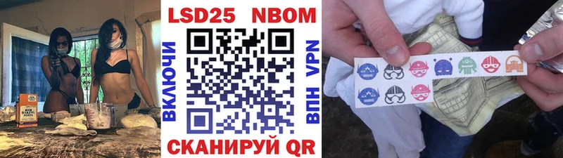 Марки N-bome 1,8мг  Бабаево 